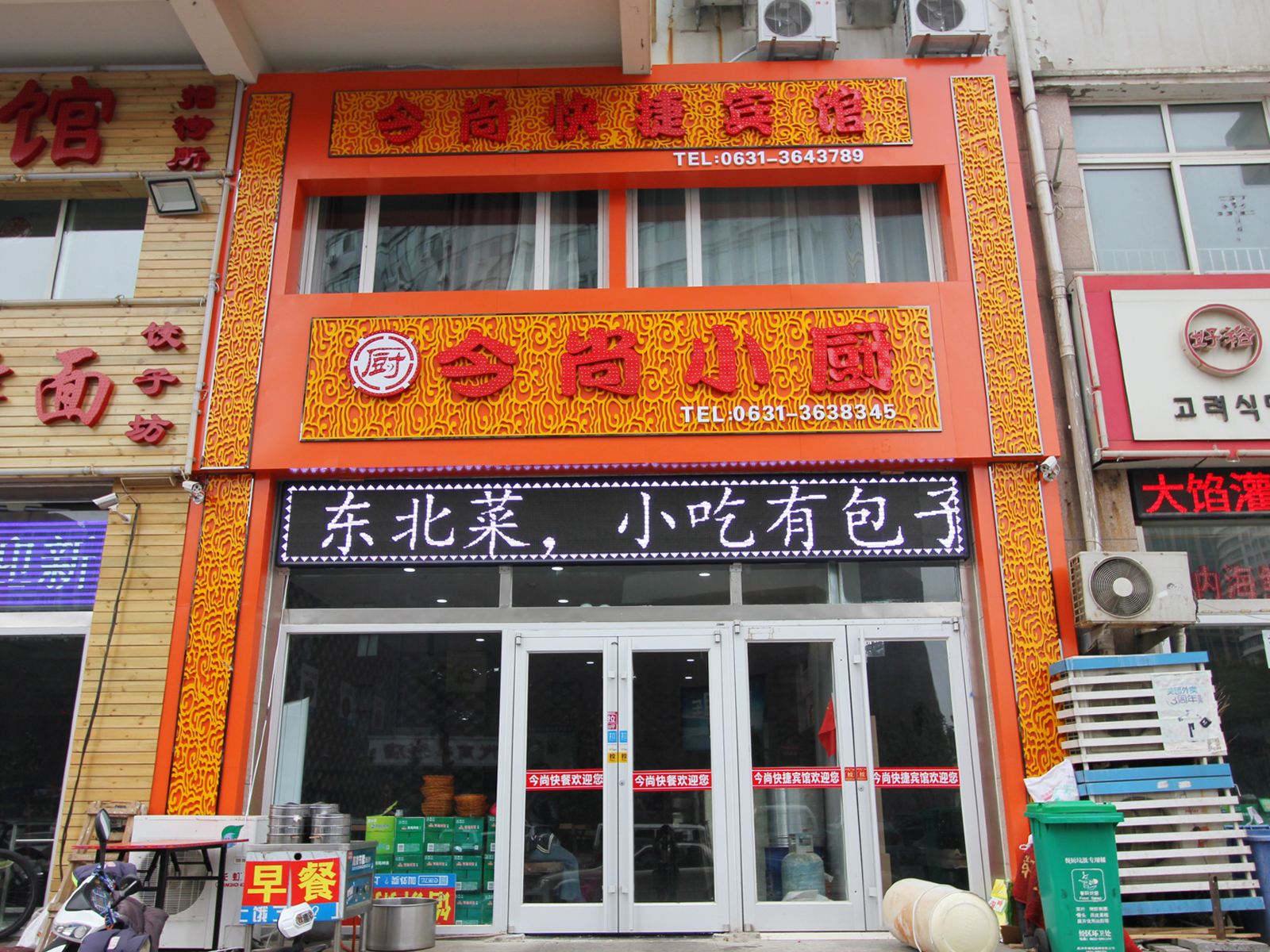 外观