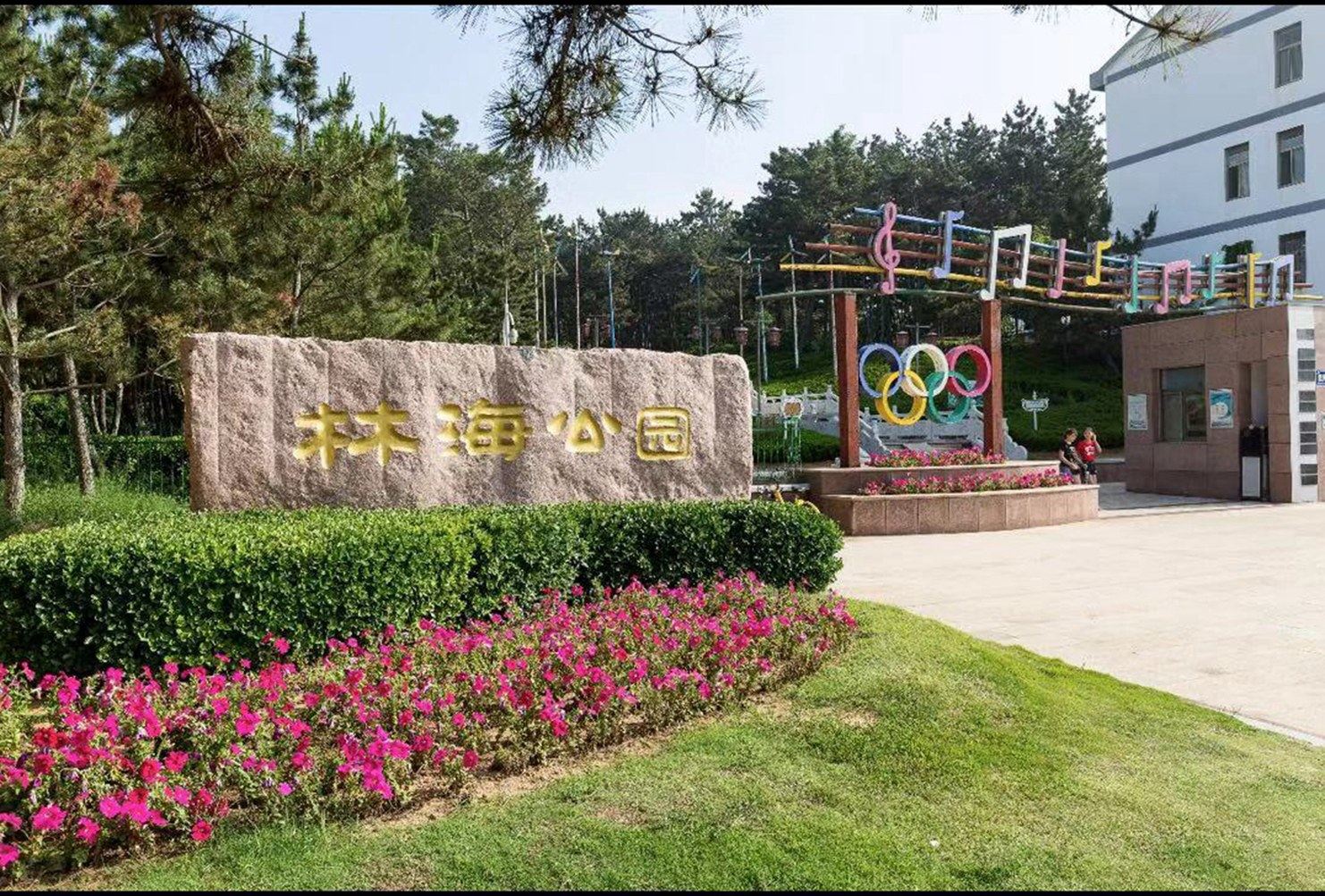威海七都精品度假民宿