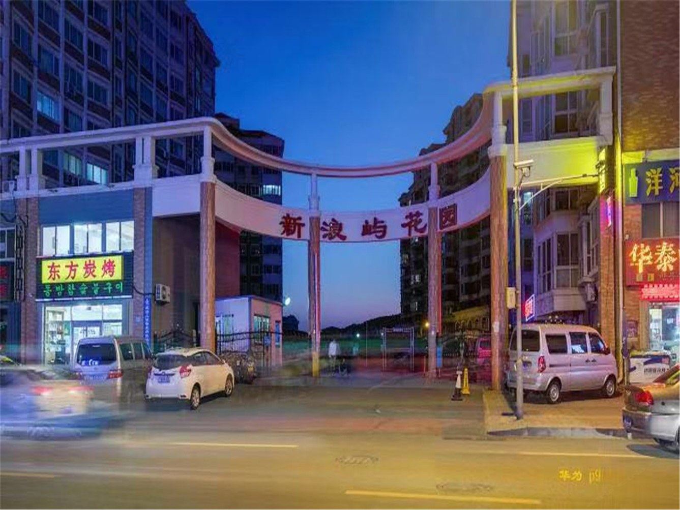 其他