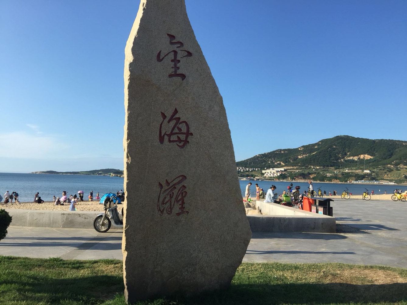 威海呦呦呦公寓