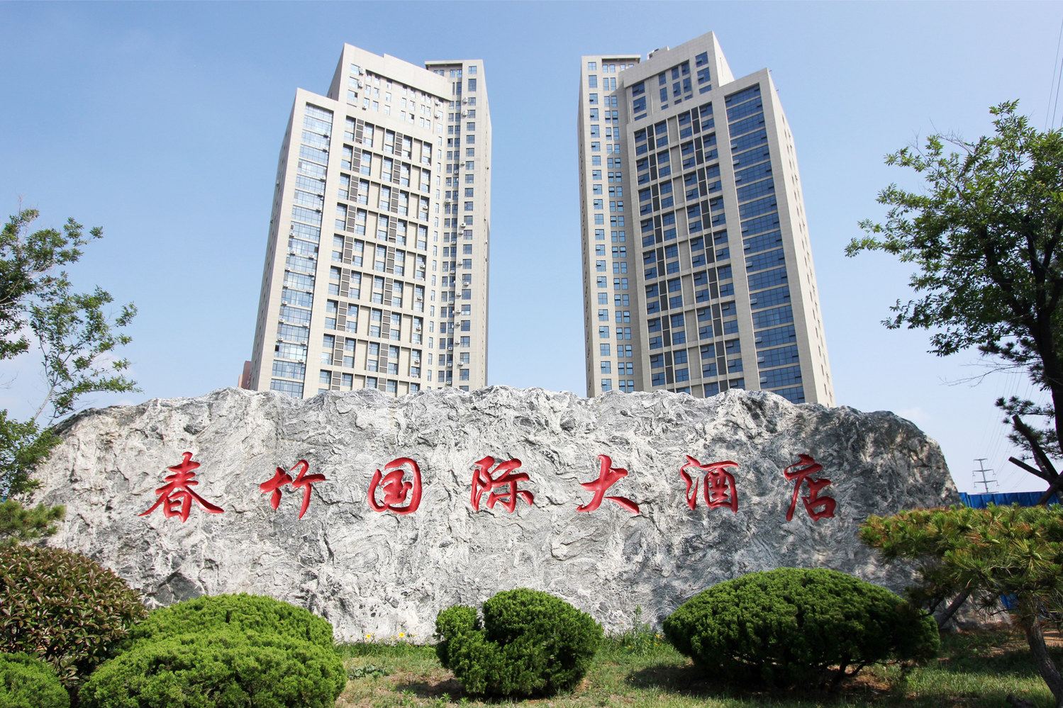 威海alilang公寓(2号店)