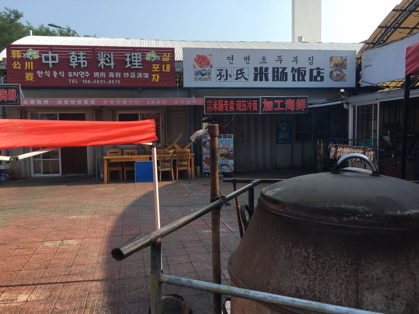 其他