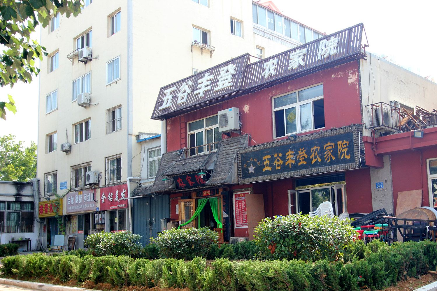 其他