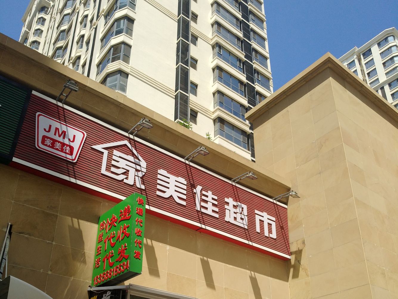 其他