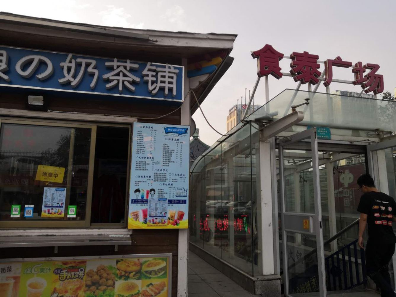 其他