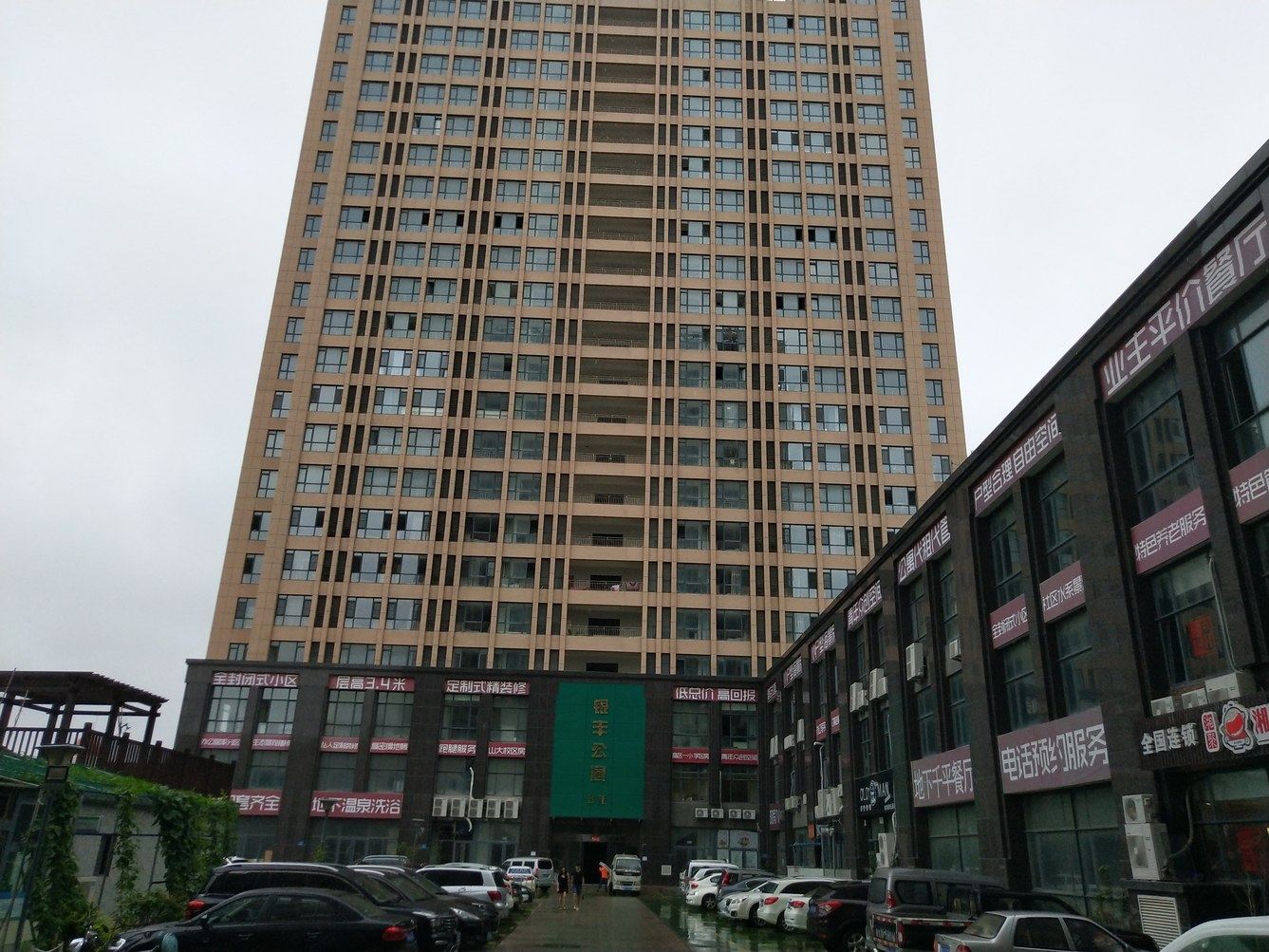 其他