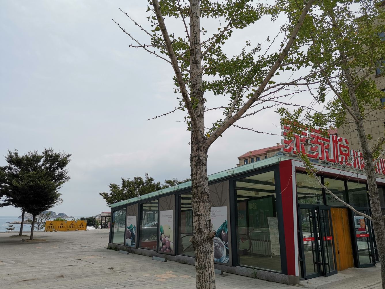 威海姜玫瑰公寓