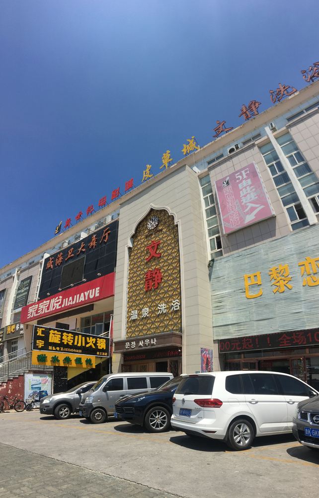其他