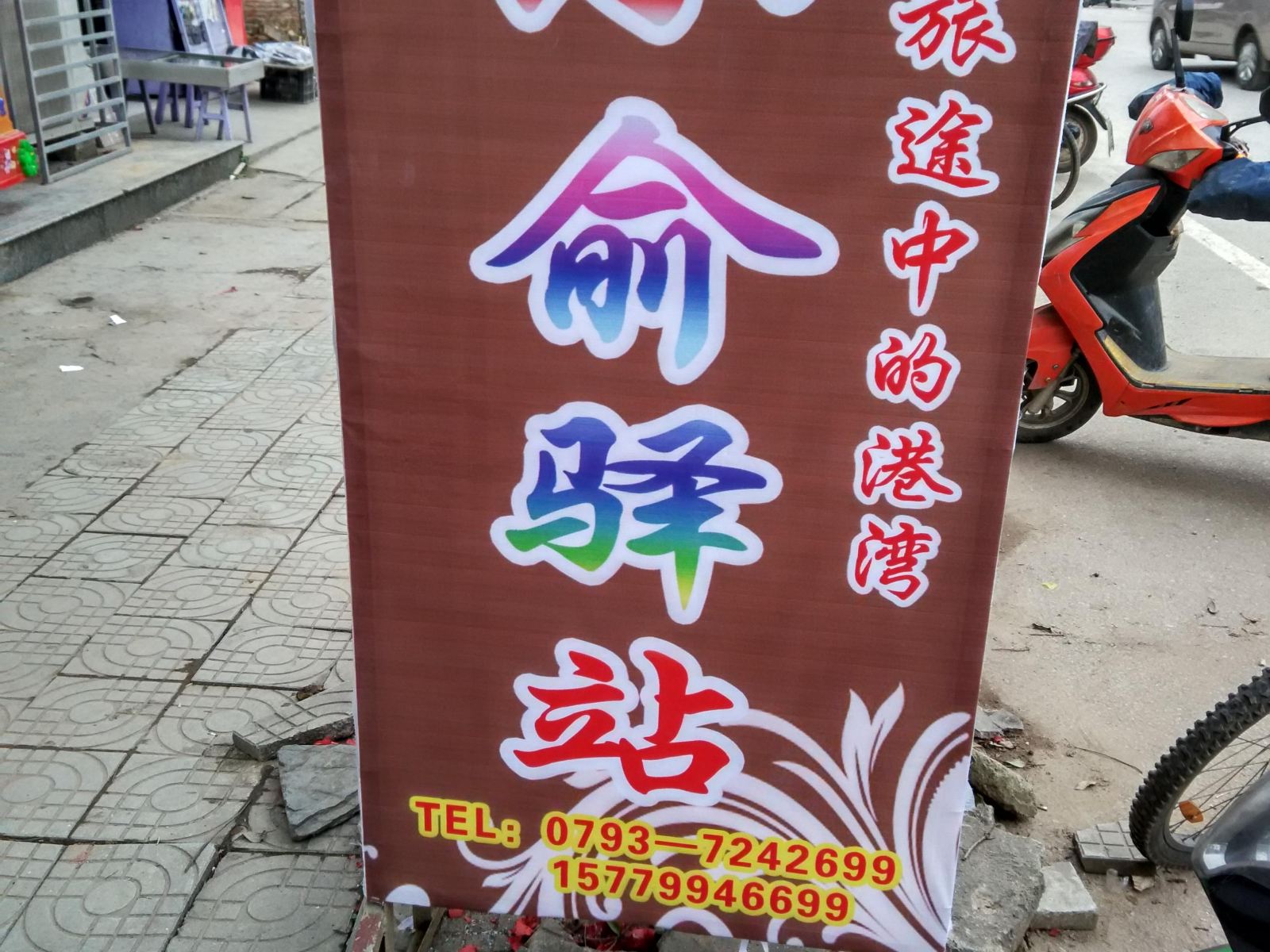 其他