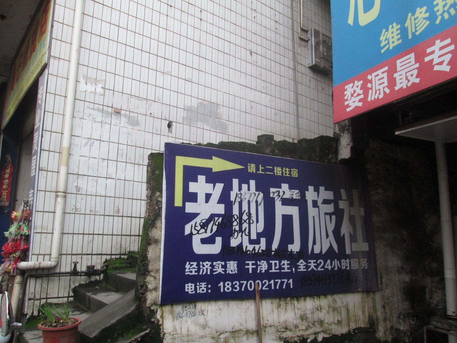 婺源老地方旅社
