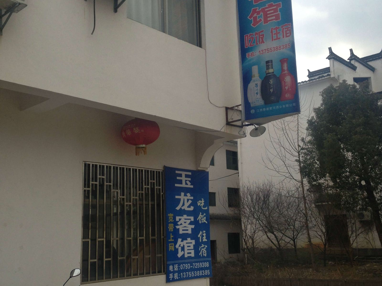 婺源思溪村玉龙客馆