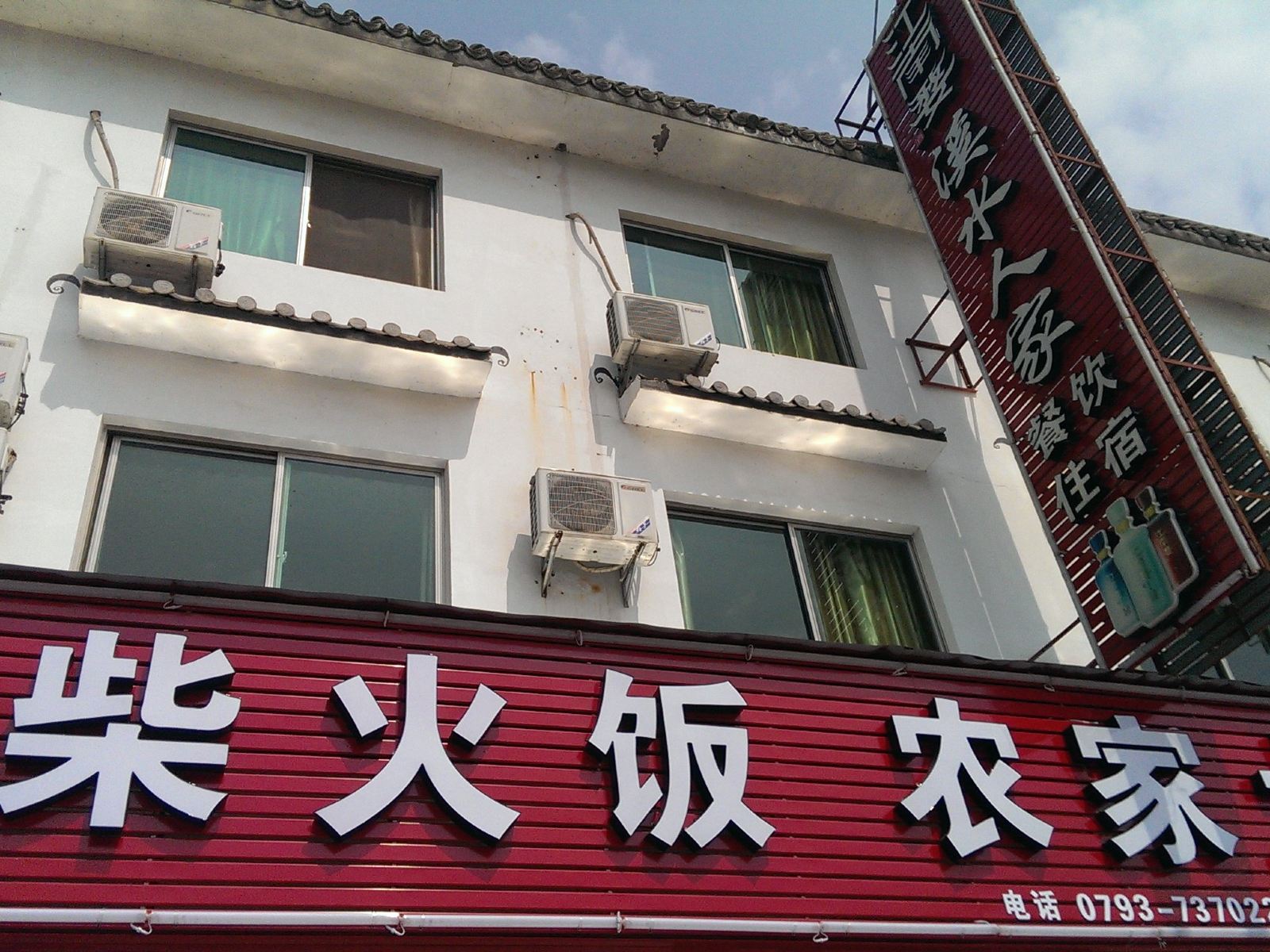 上饶溪水人家客馆住宿