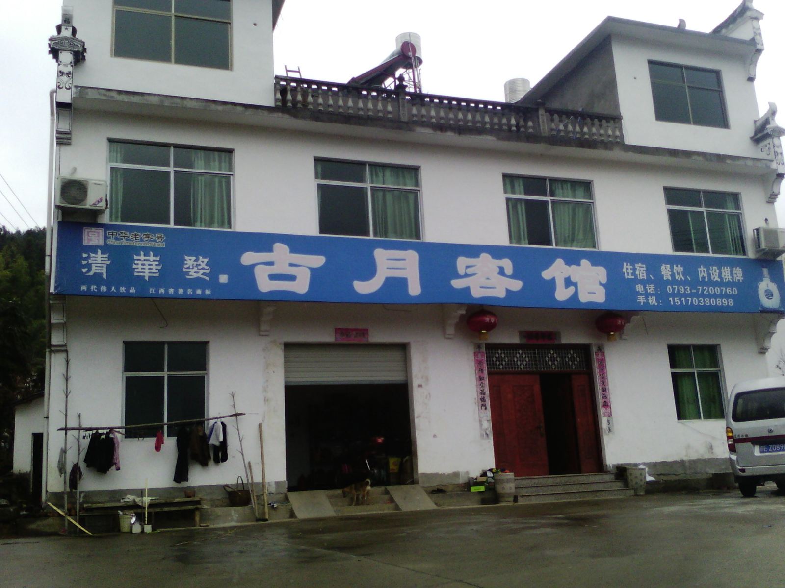 外观
