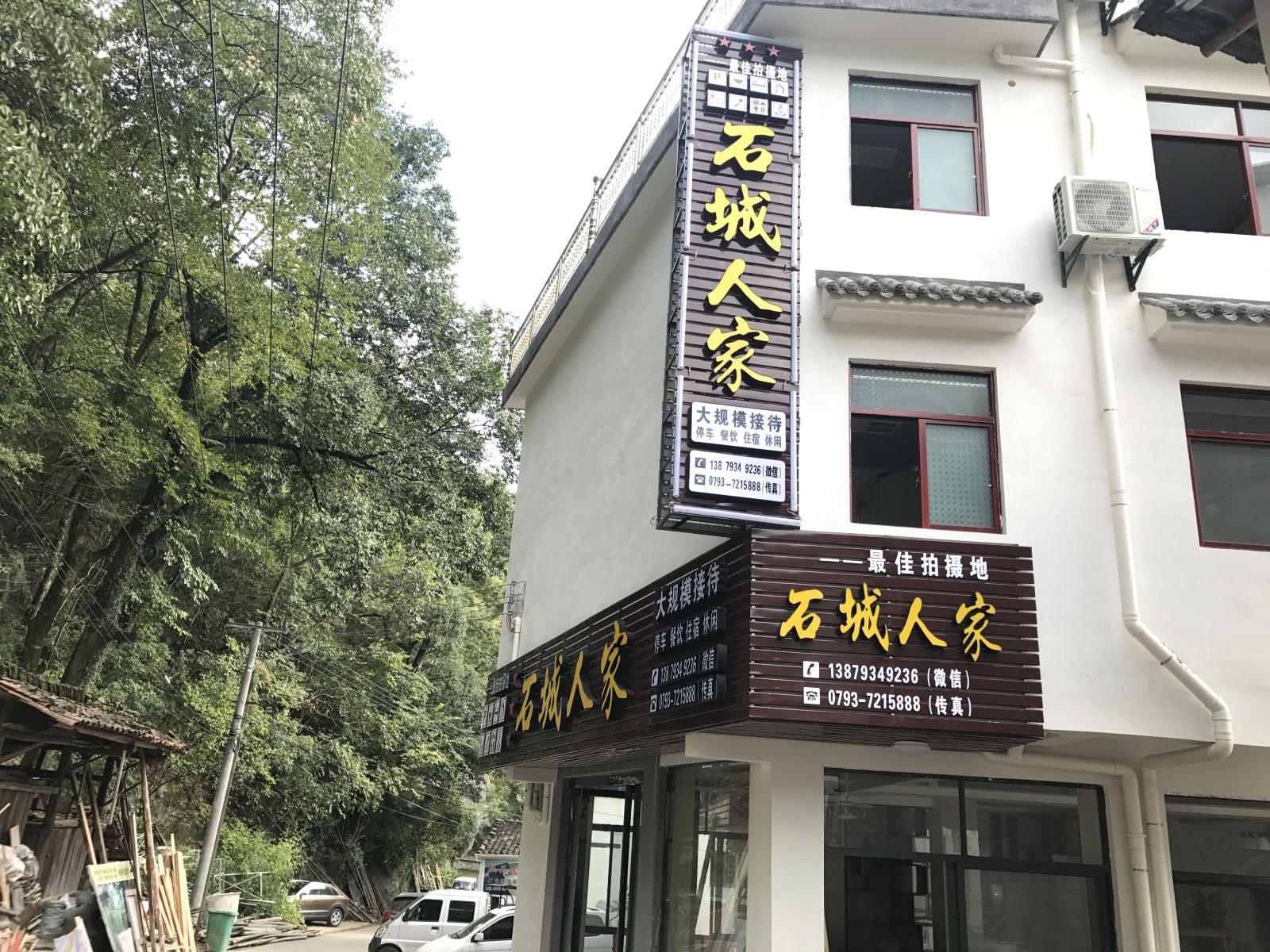 外观