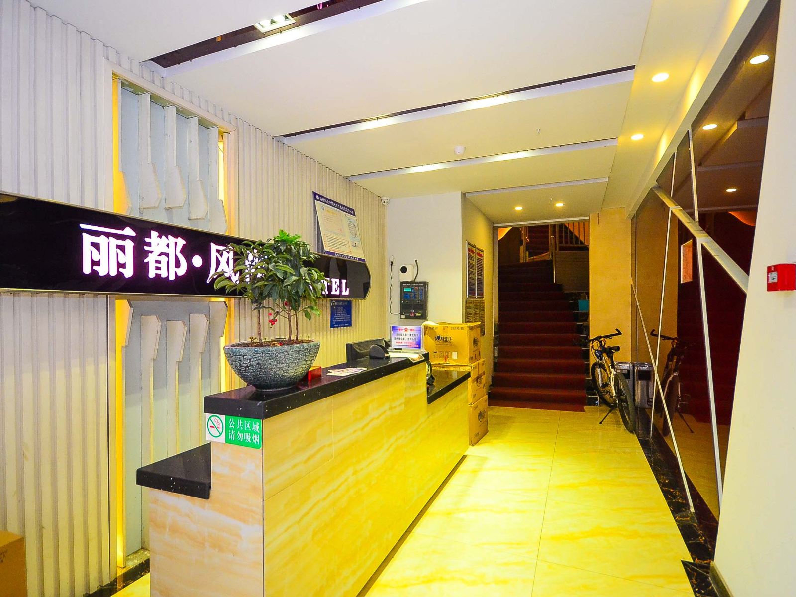 公共区域