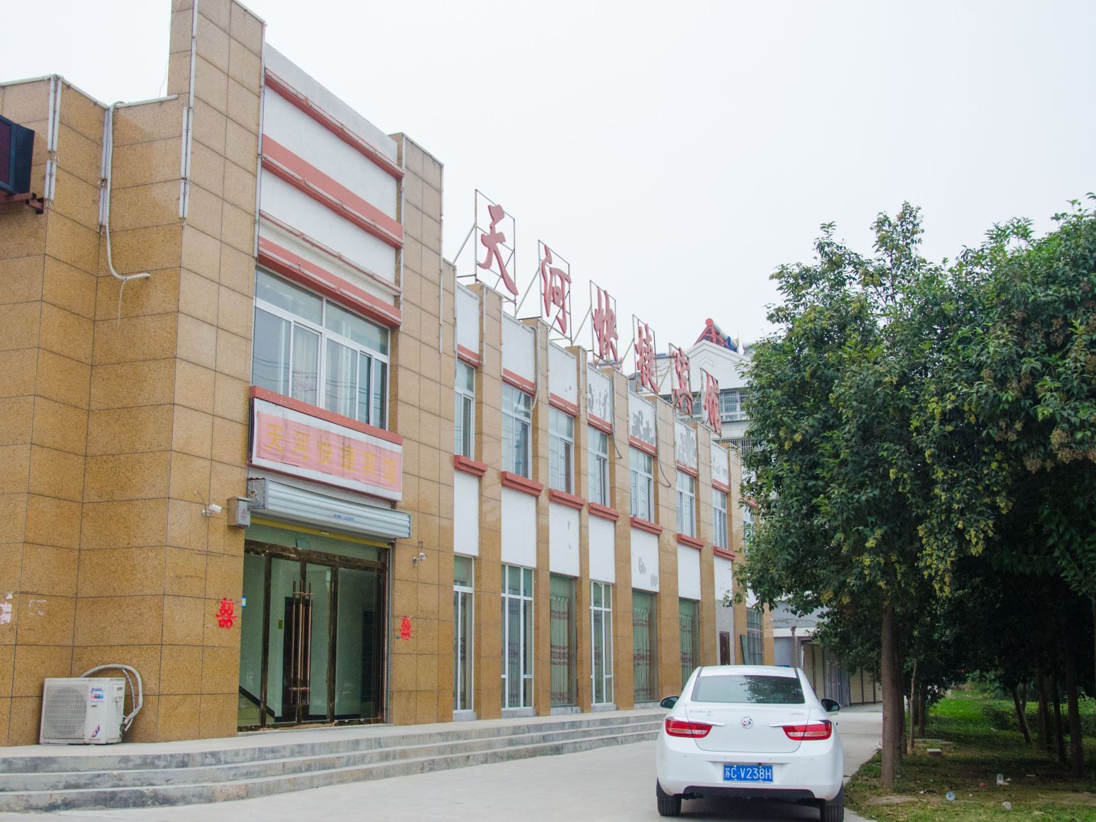 徐州天河宾馆