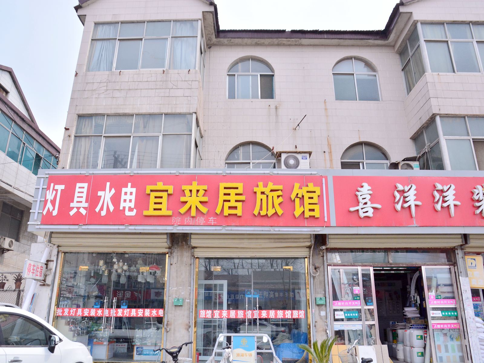 外观