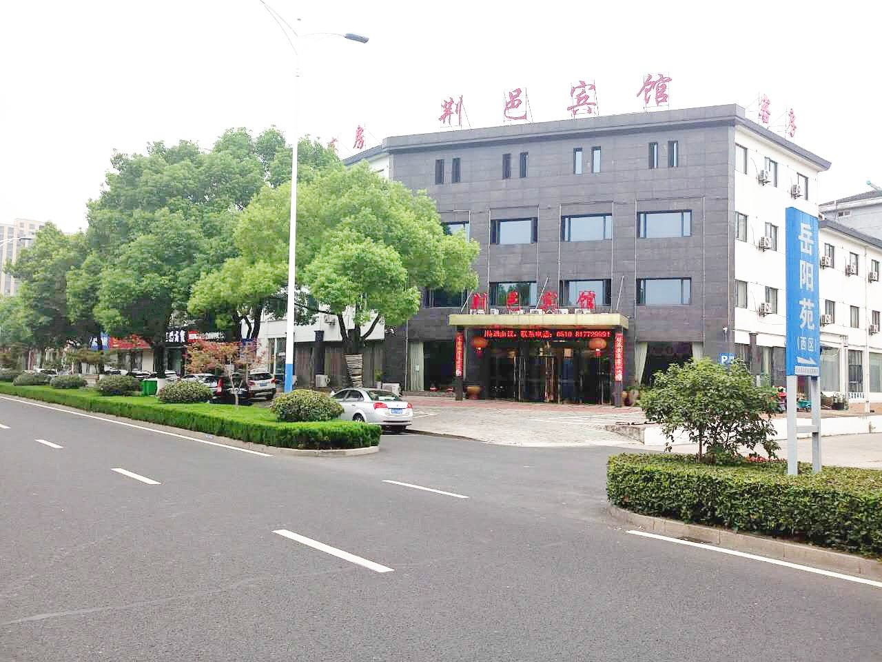 宜兴荆邑宾馆