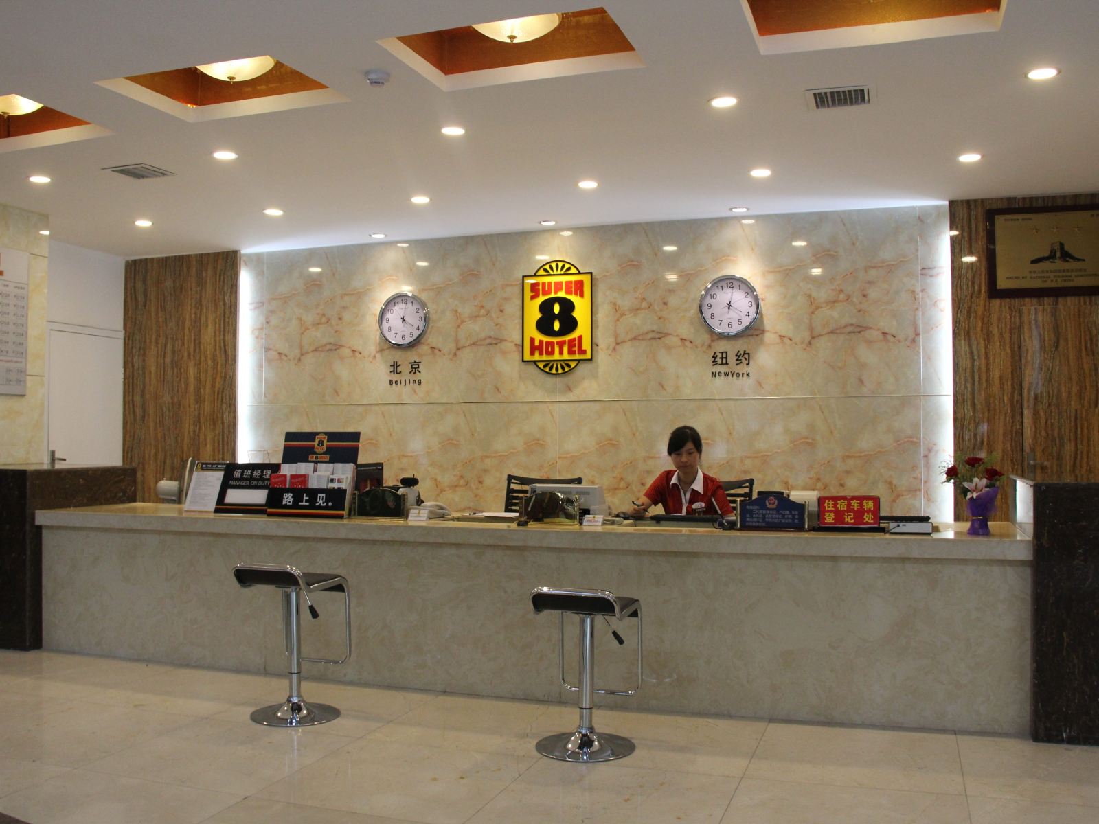 公共区域
