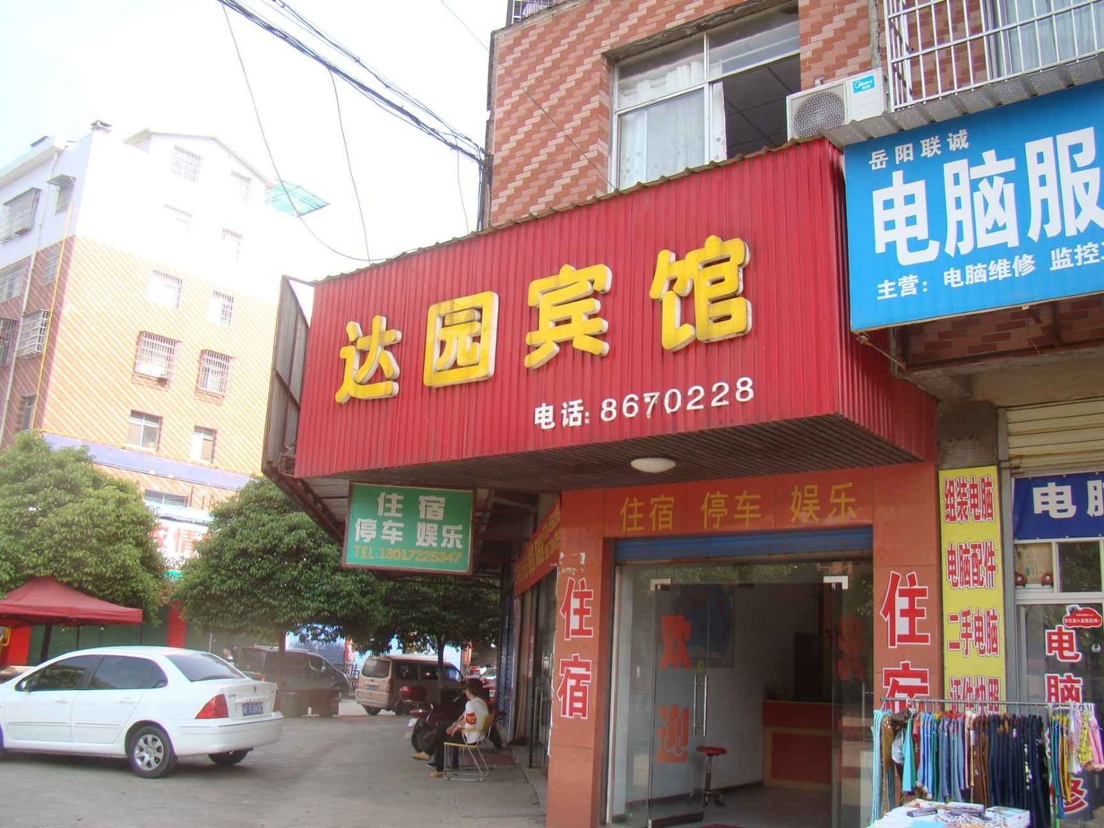 外观