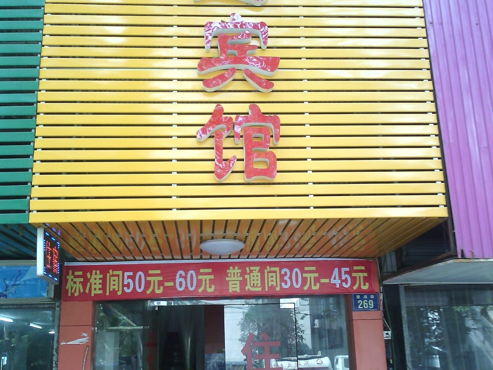 外观