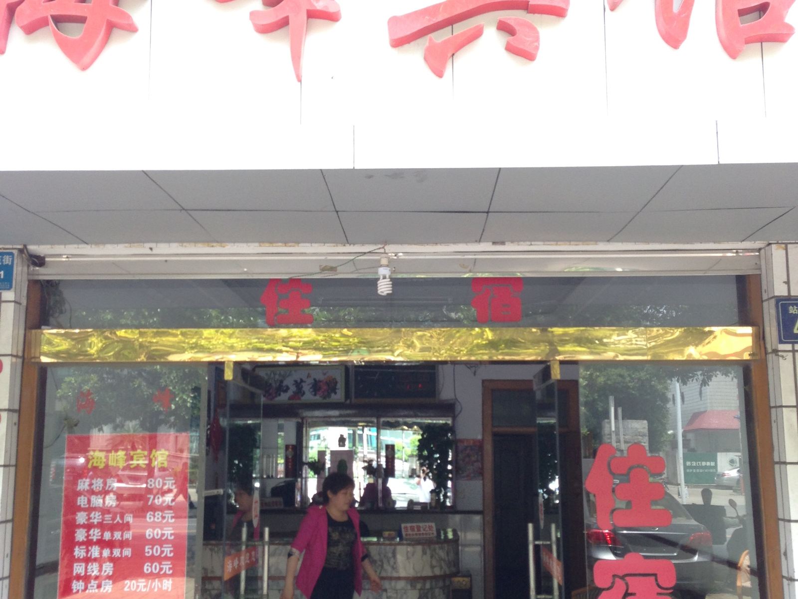外观
