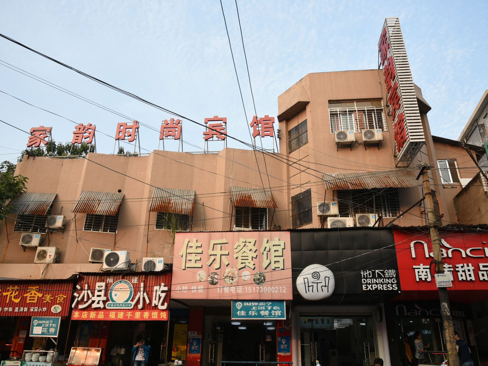 外观