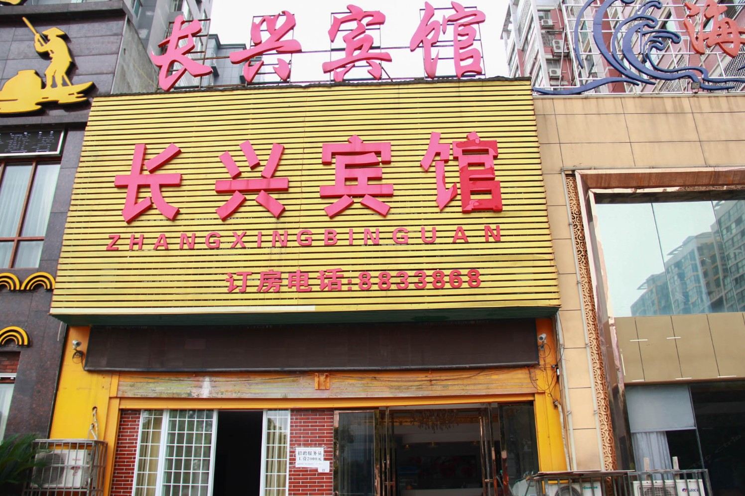 外观