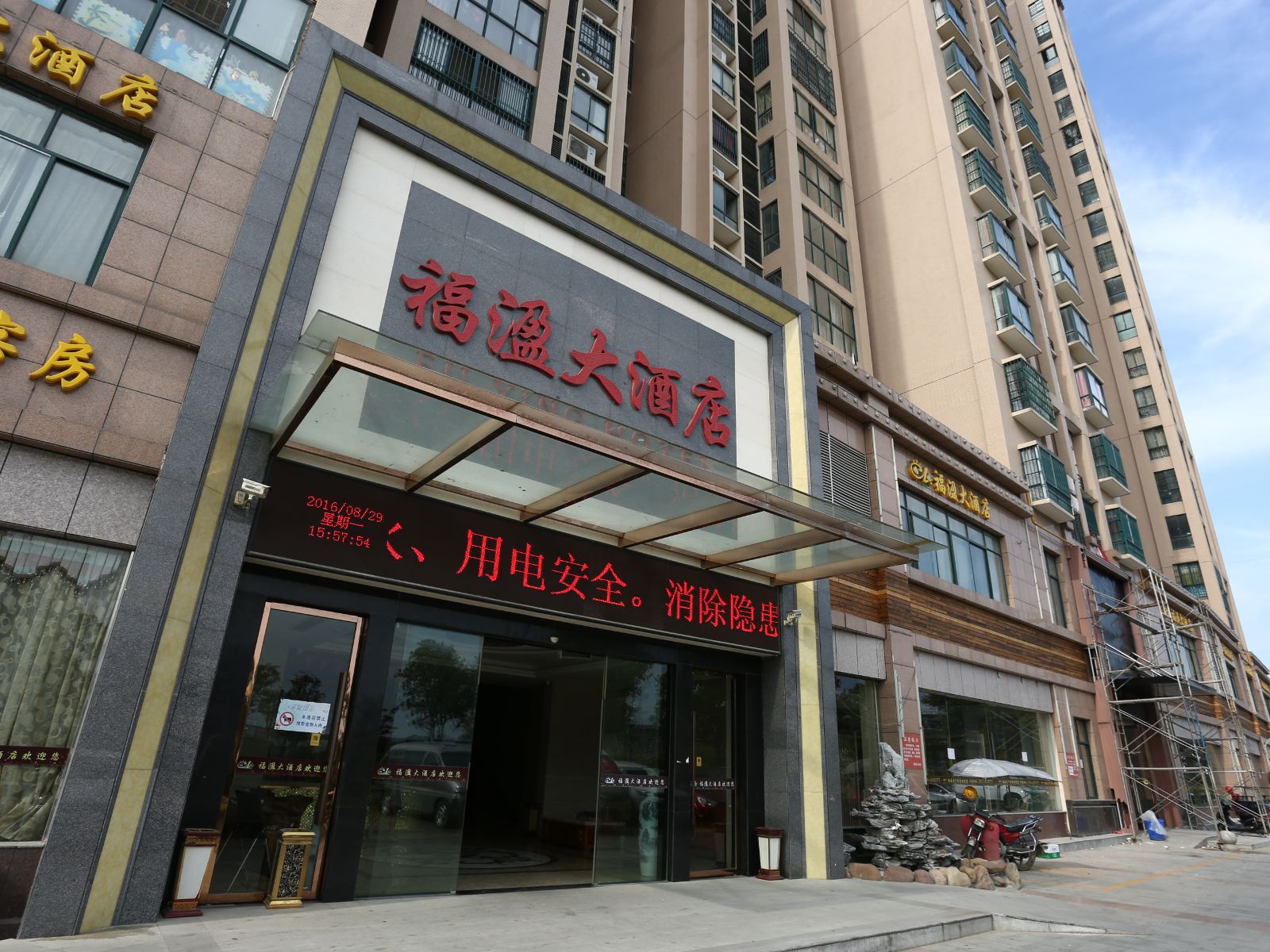 岳阳东站酒店