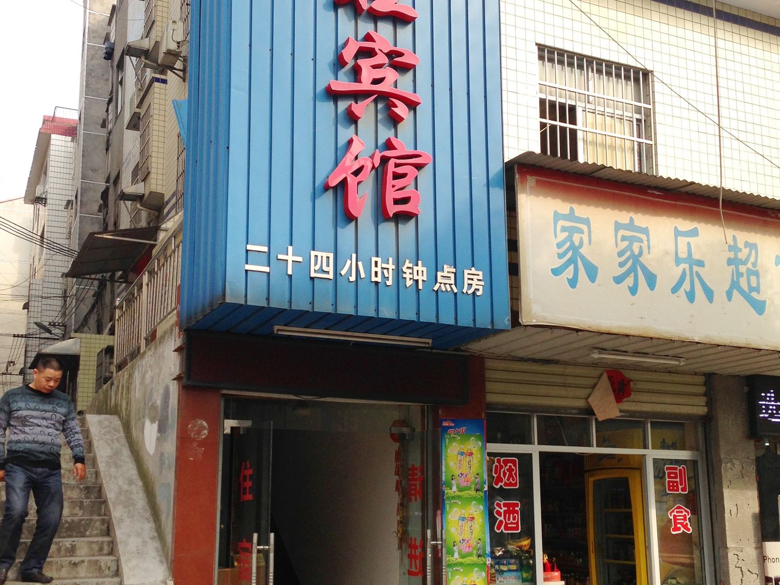 外观