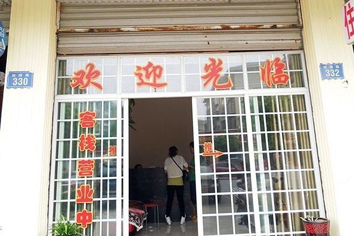 岳阳福康顺客栈
