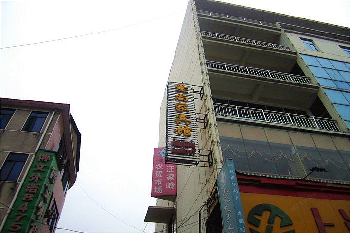 岳阳爱尚家宾馆