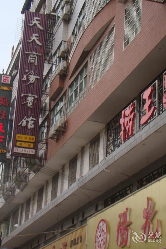 湘阴天天商务宾馆