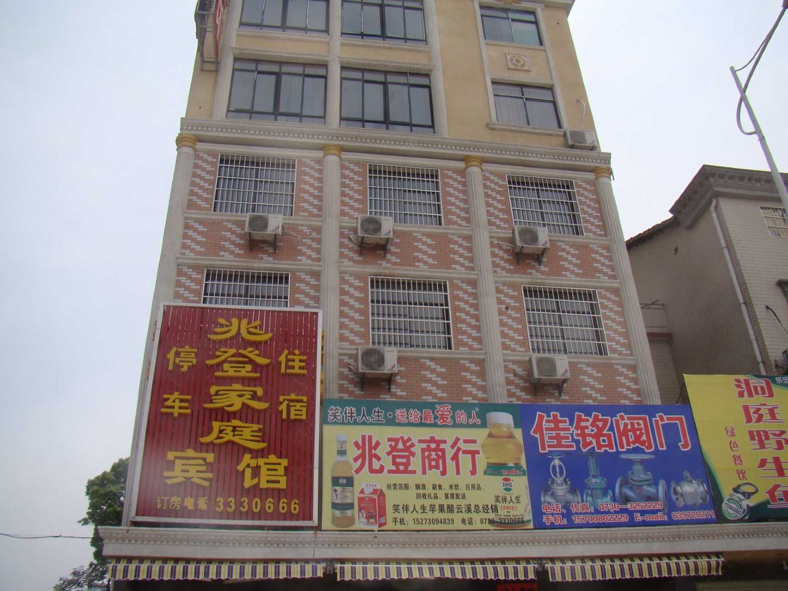 岳阳市兆登家庭宾馆