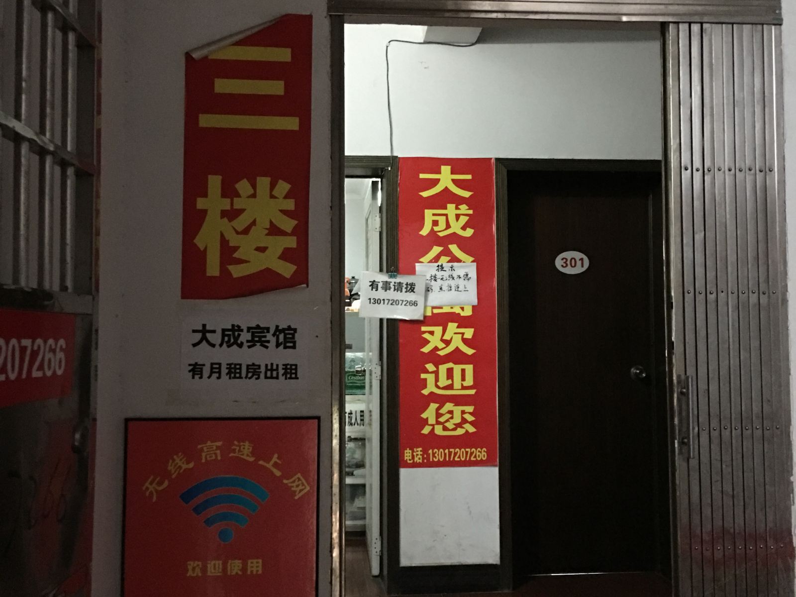 其他