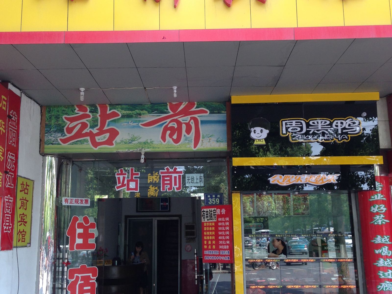 外观
