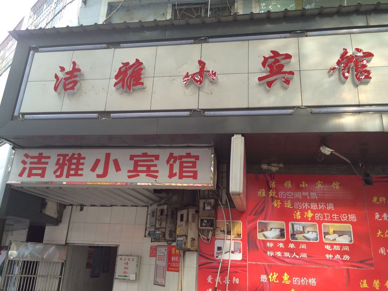 外观