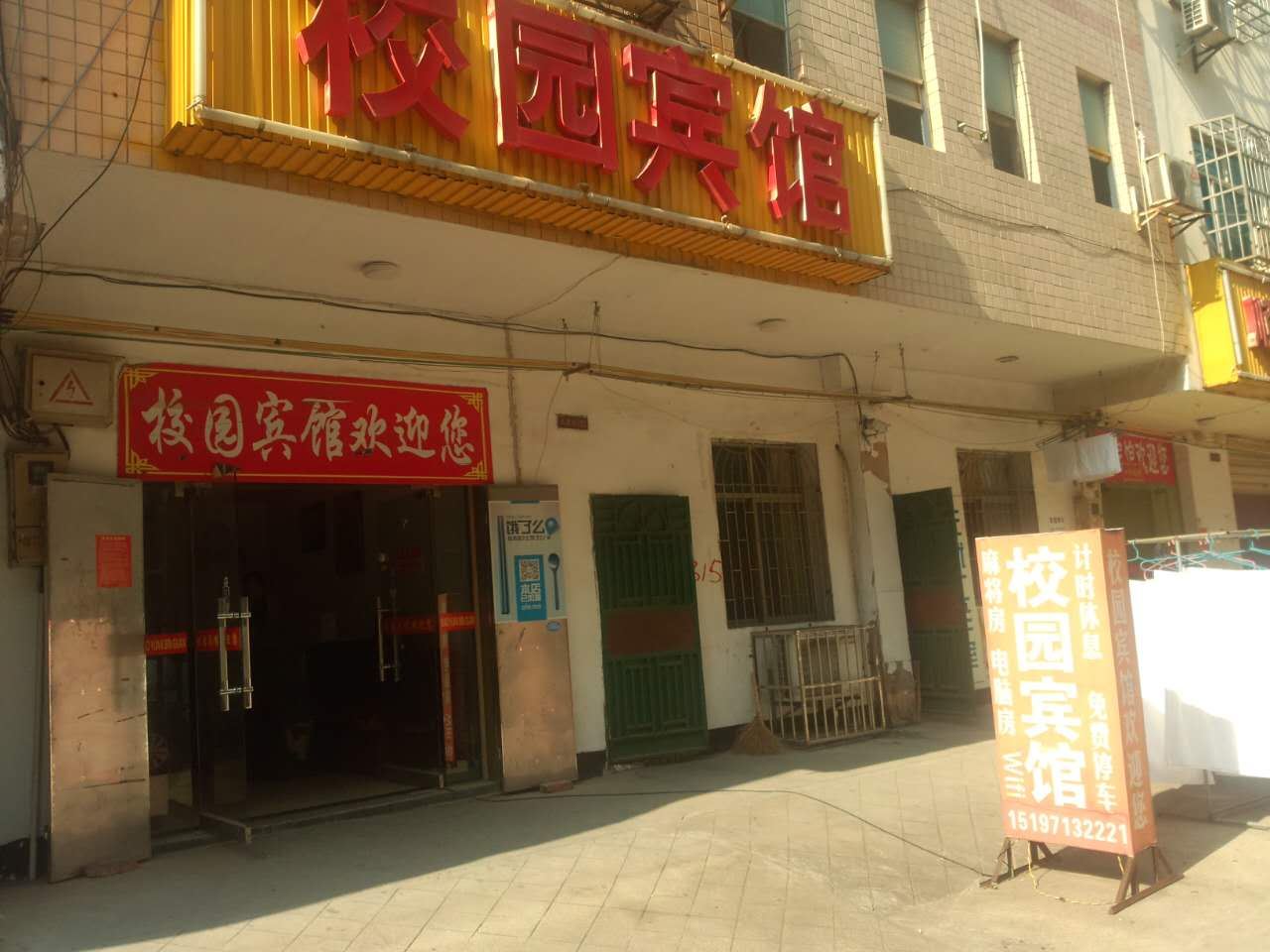 岳阳校园宾馆