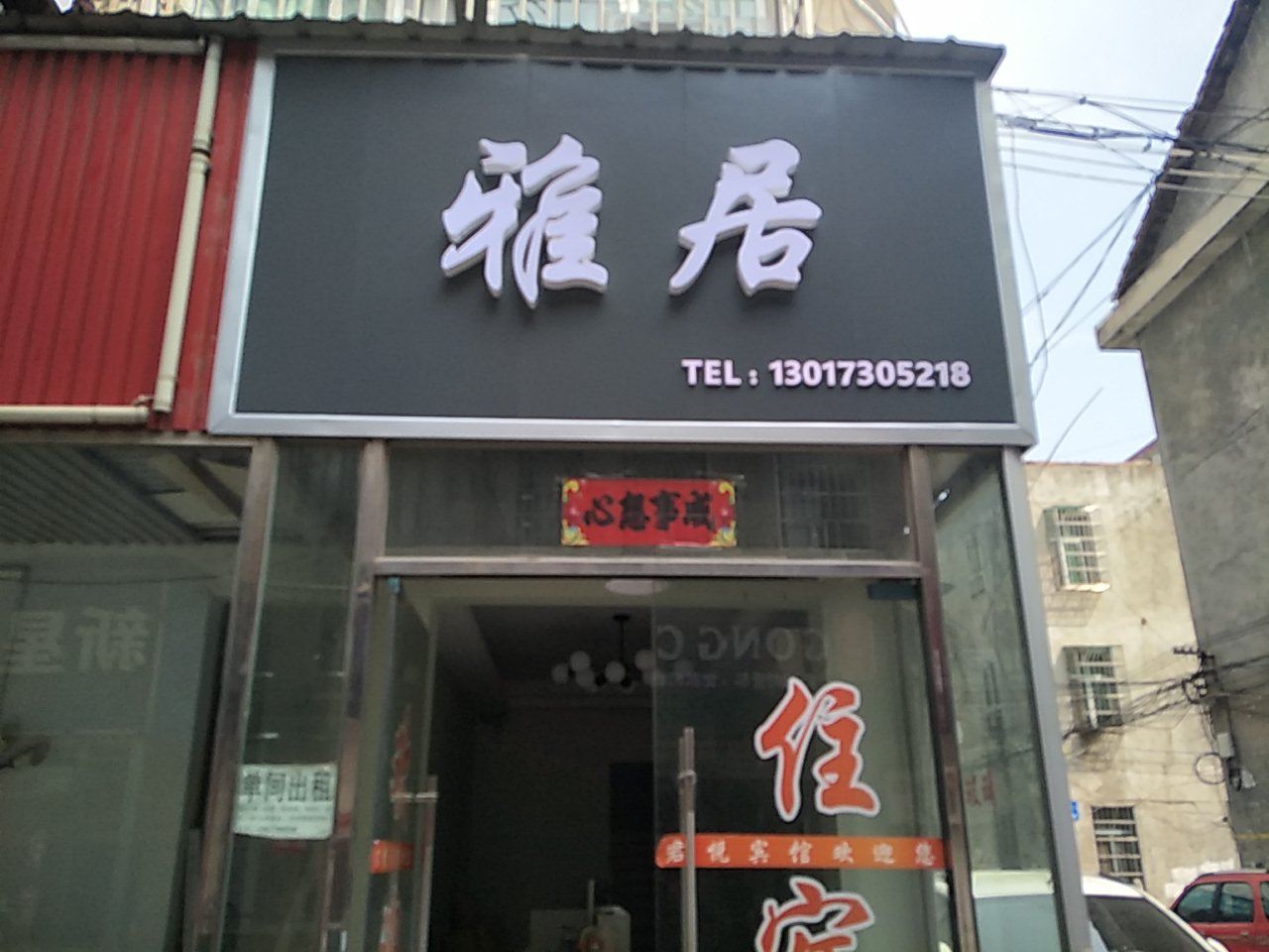 外观