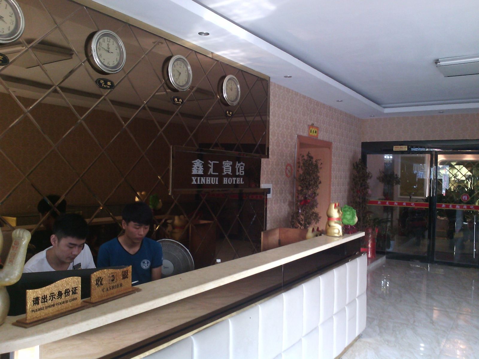 其他