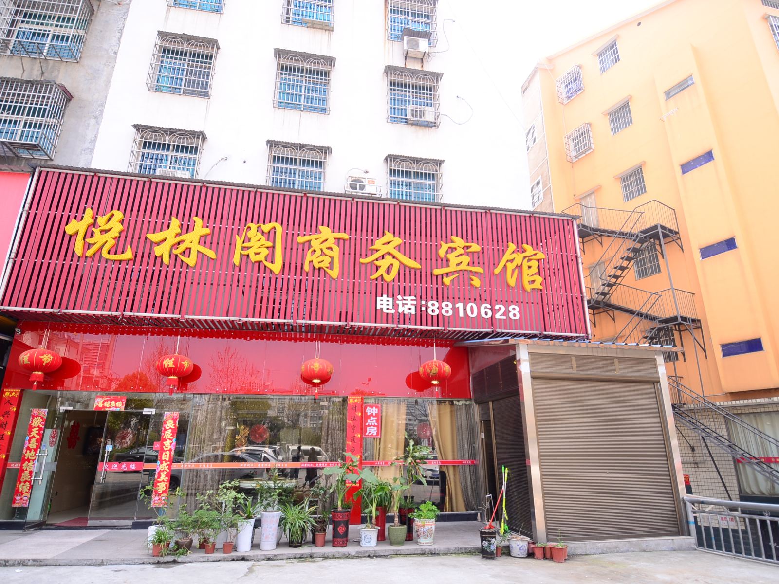 岳阳市悦林阁宾馆