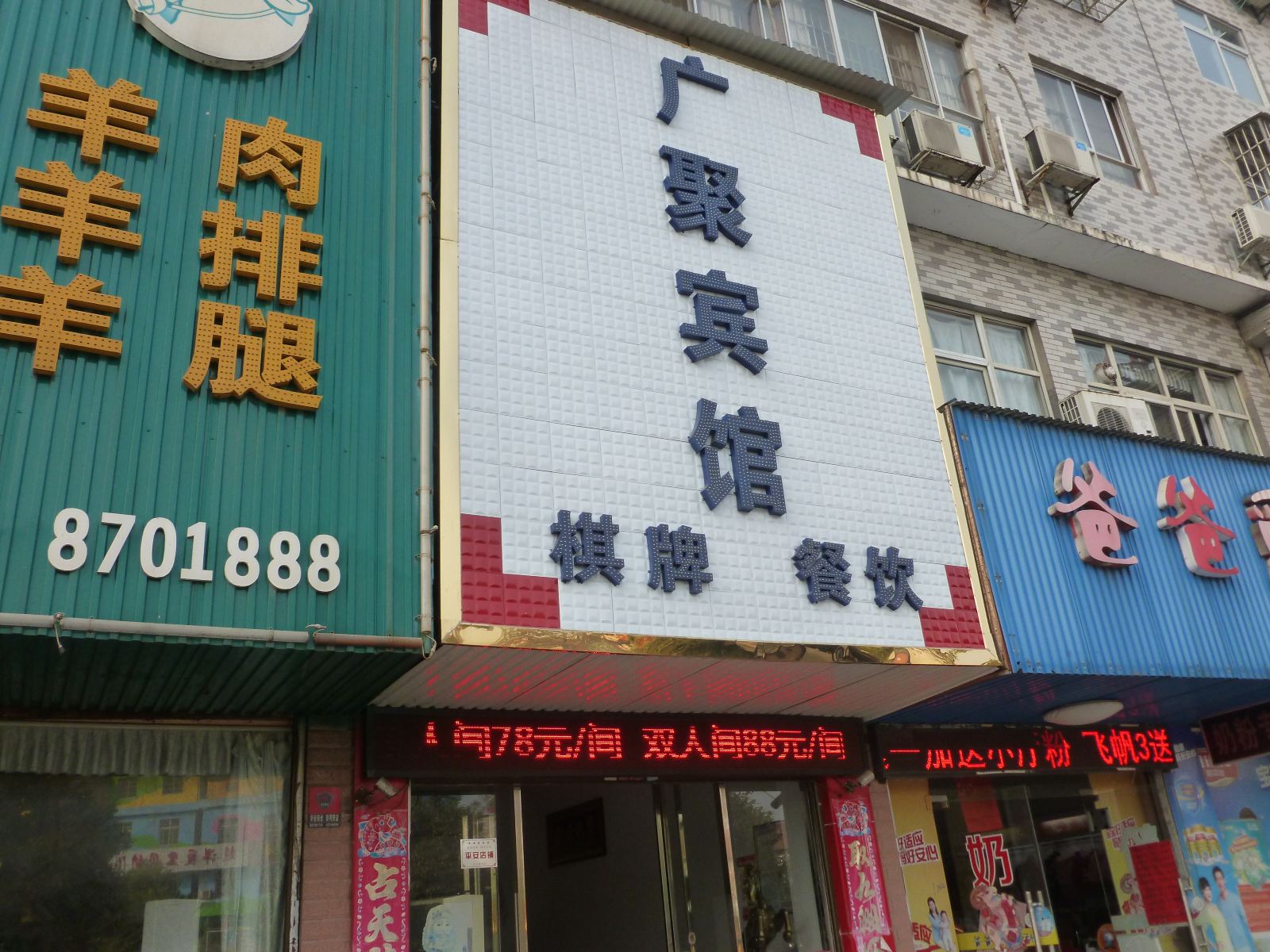 外观