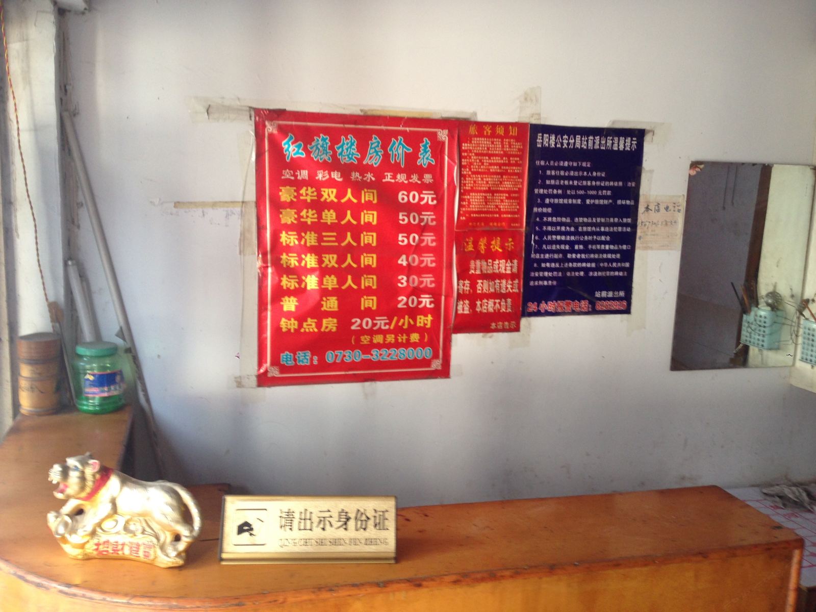 公共区域