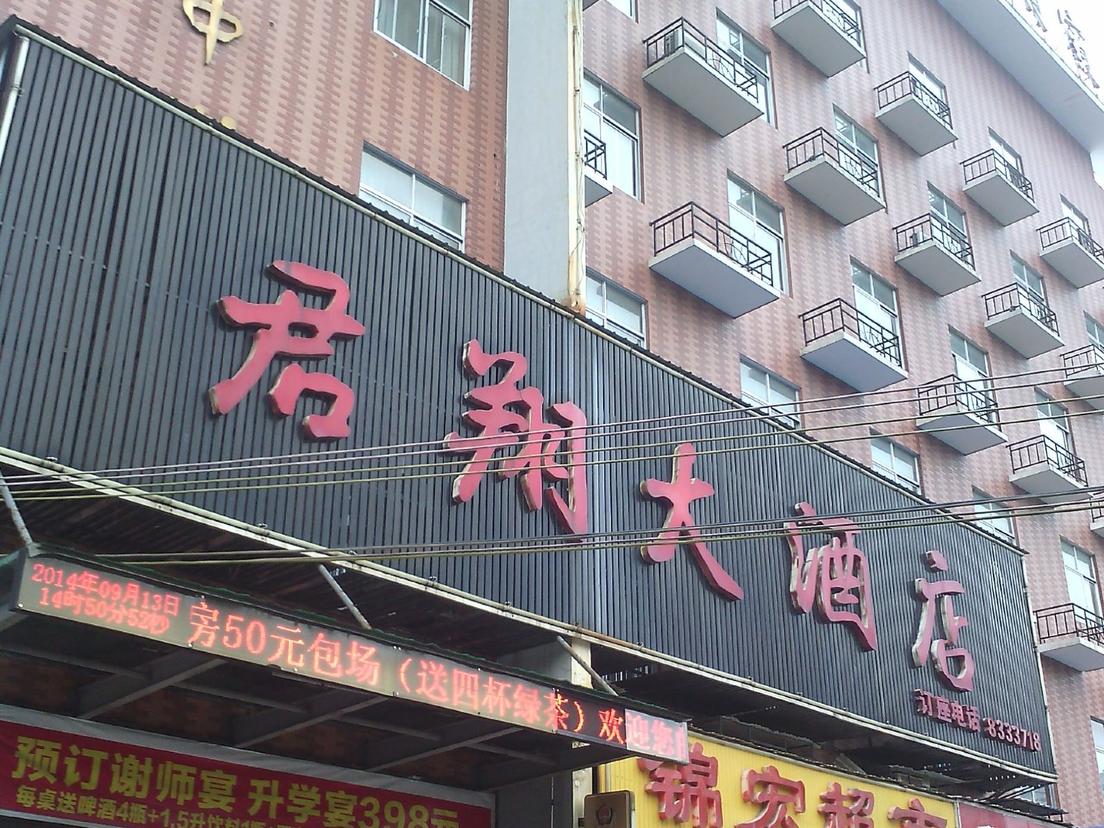 外观