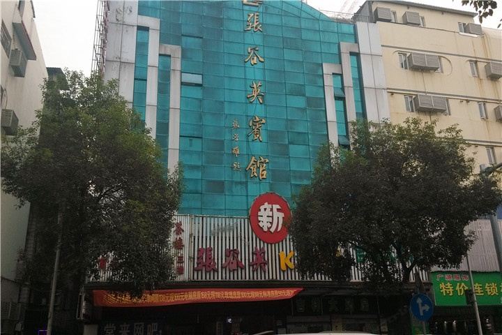 岳阳张谷英宾馆