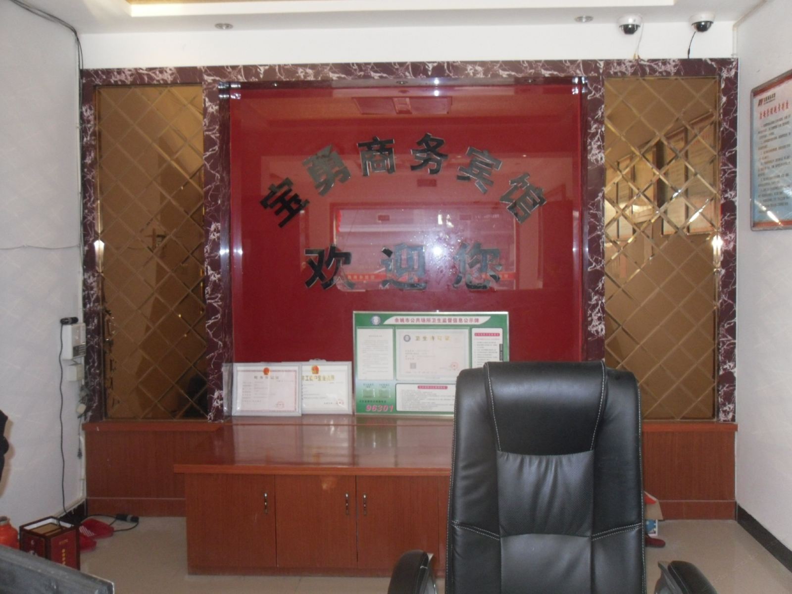 公共区域