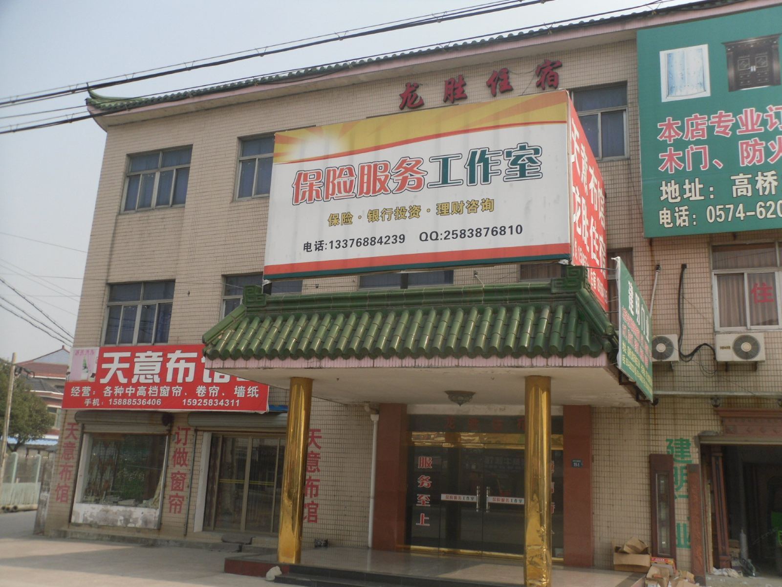 余姚龙胜大酒店