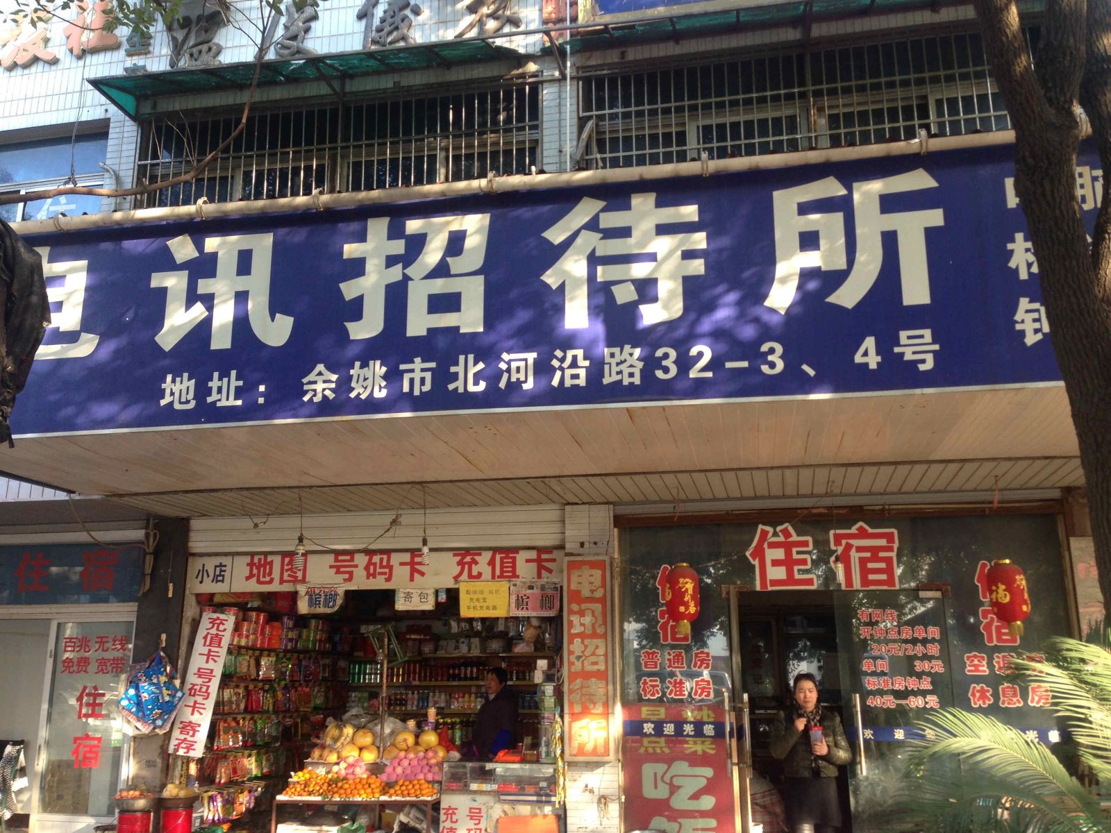 外观