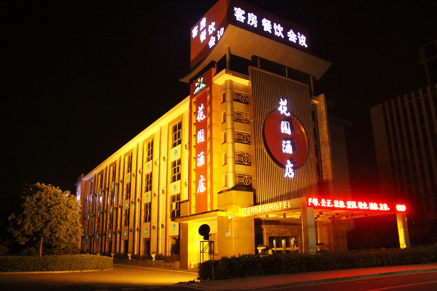 余姚花园酒店
