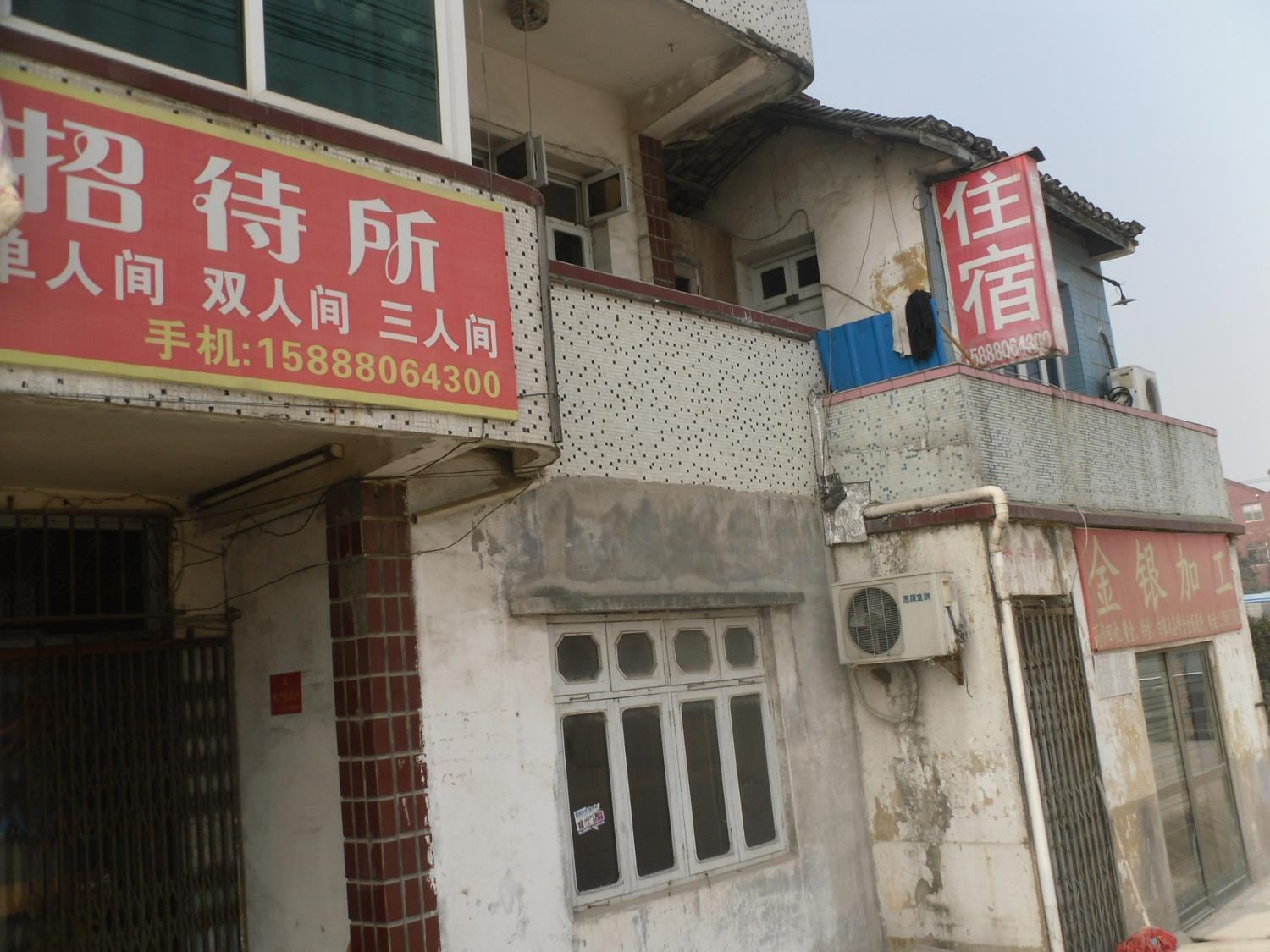 余姚杭甬酒家